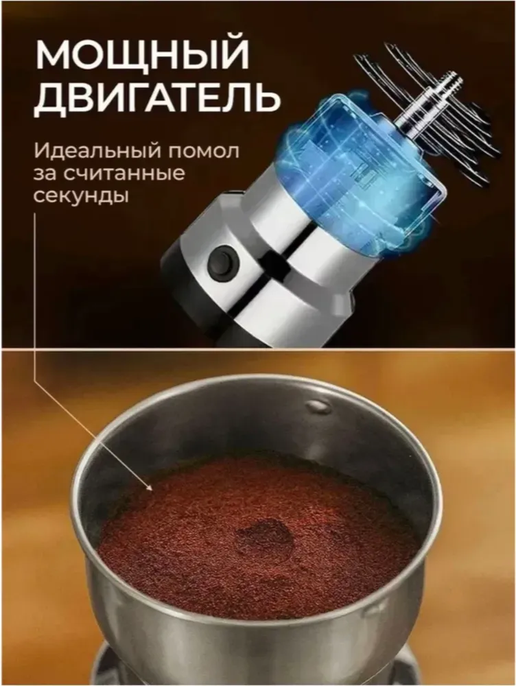 Кофемолка крупно