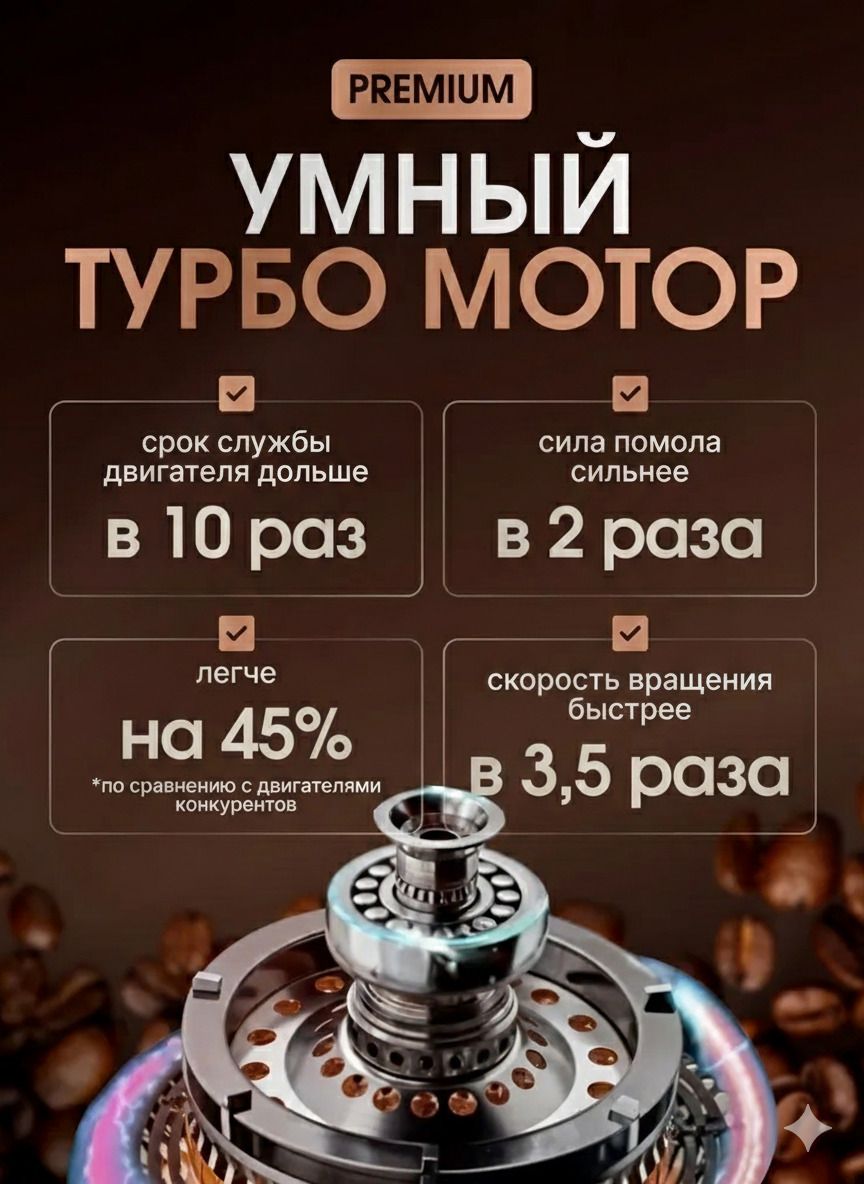 Для специй и орехов